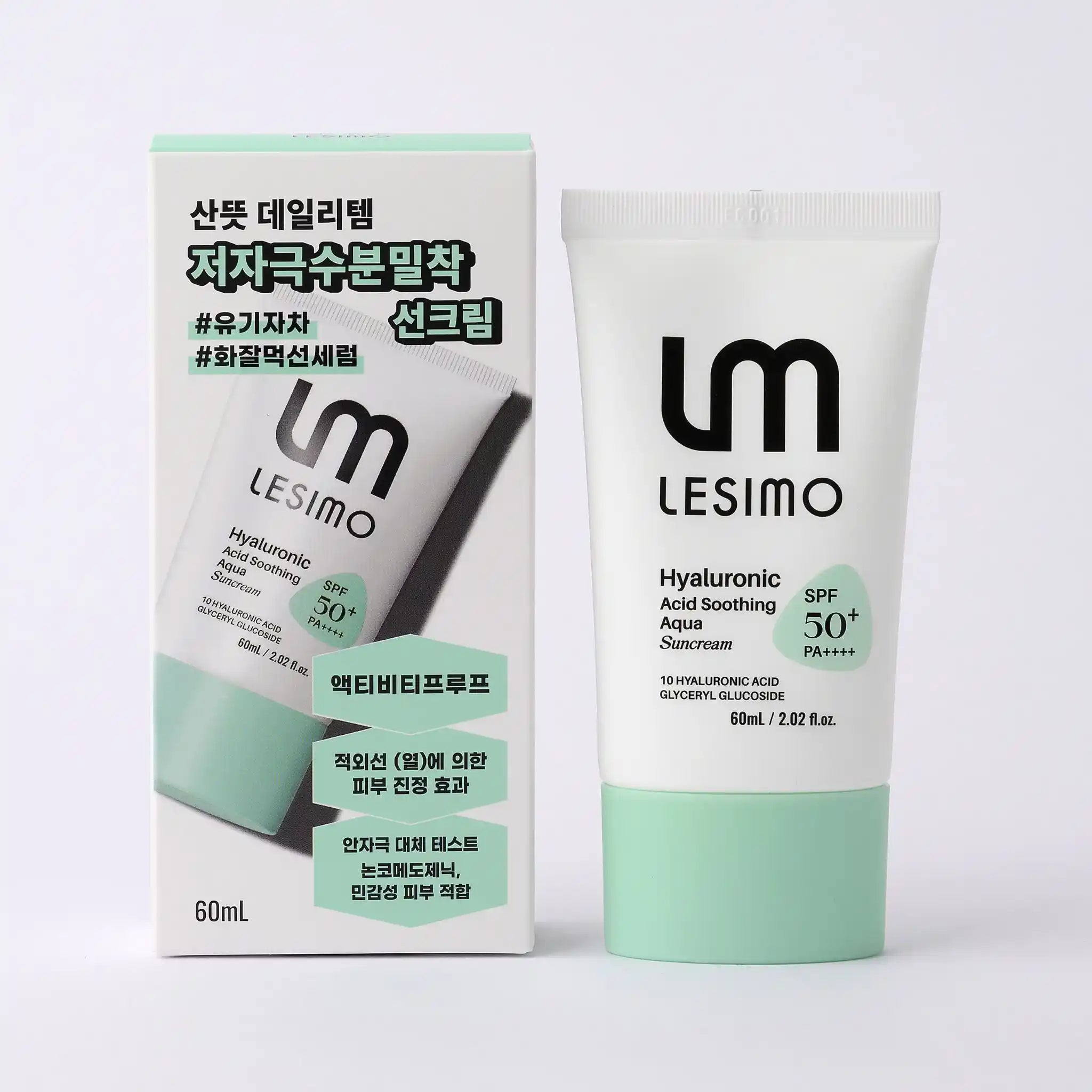 Lesimo skincare product packaging with cream tube and box on a white background
