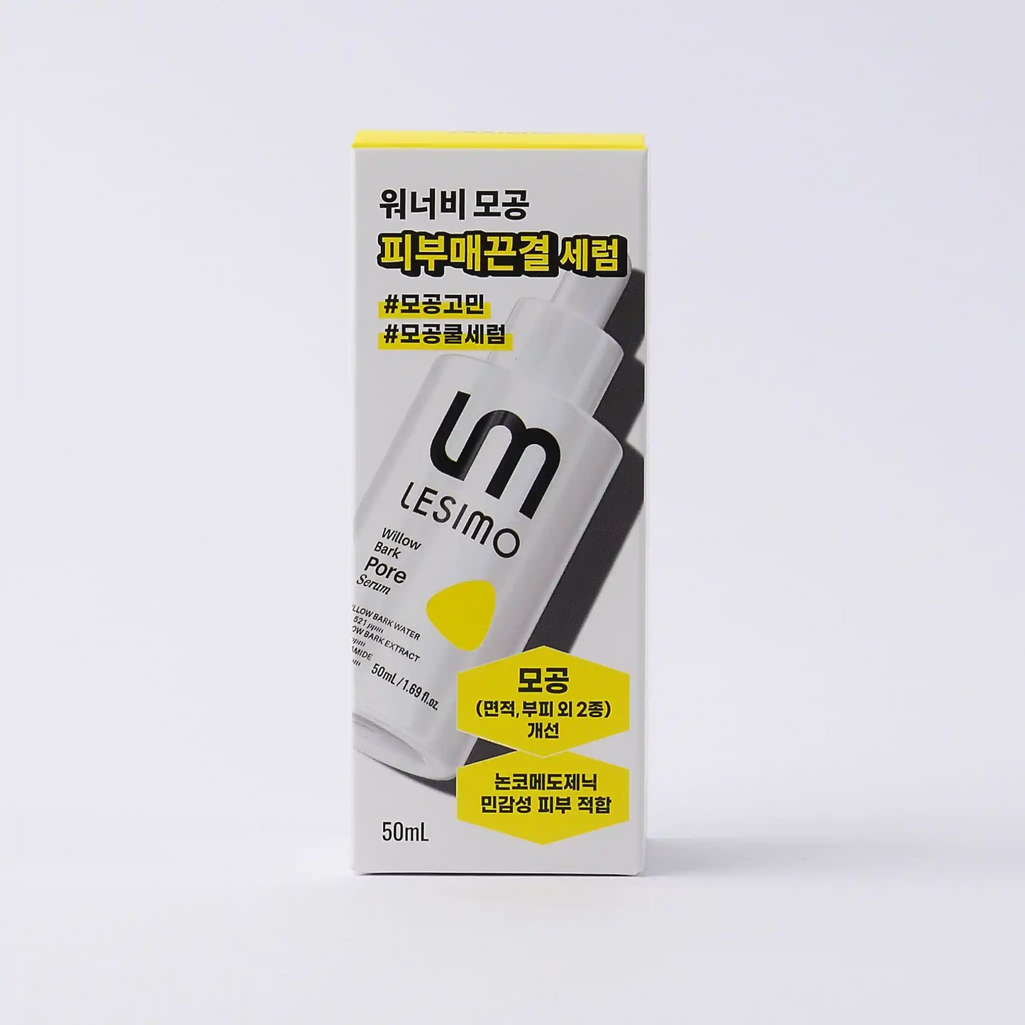 LESIMO skincare product packaging on a white background
