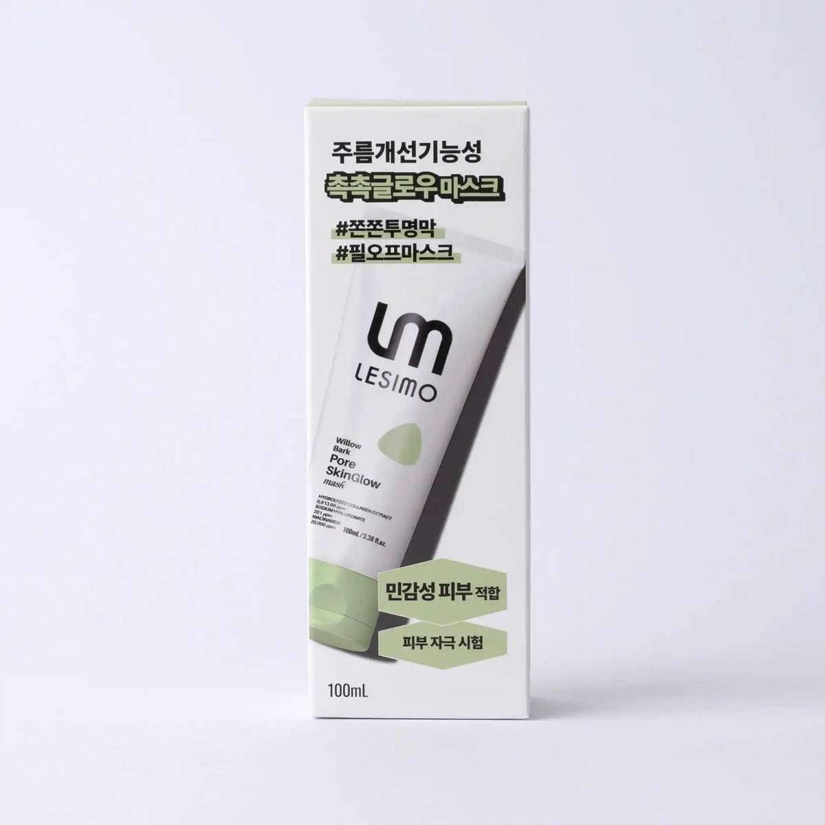 Lesimo skincare product packaging on a white background