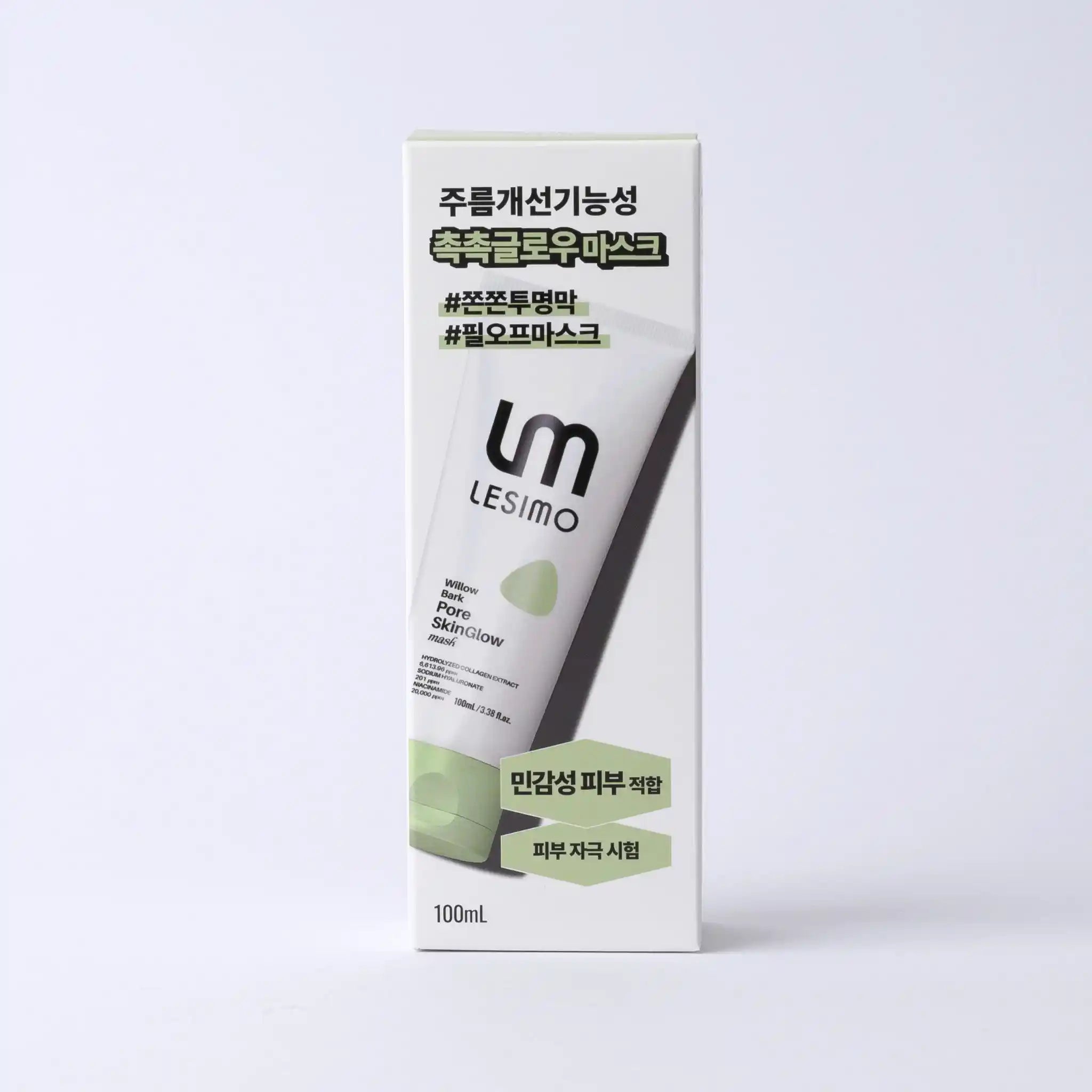 Lesimo skincare product packaging on a white background